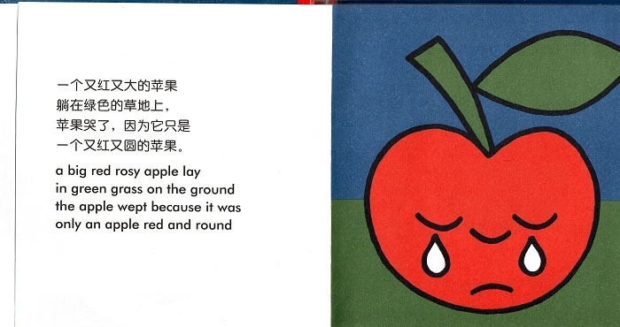 苹果 (02),绘本,绘本故事,绘本阅读,故事书,童书,图画书,课外阅读